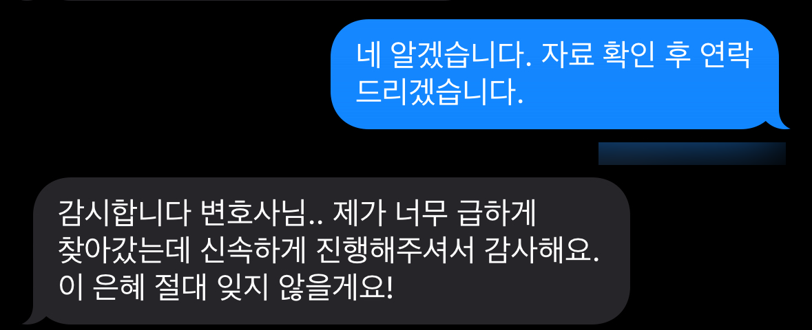형사사건변호사수임료 상담 만족 사례 내용