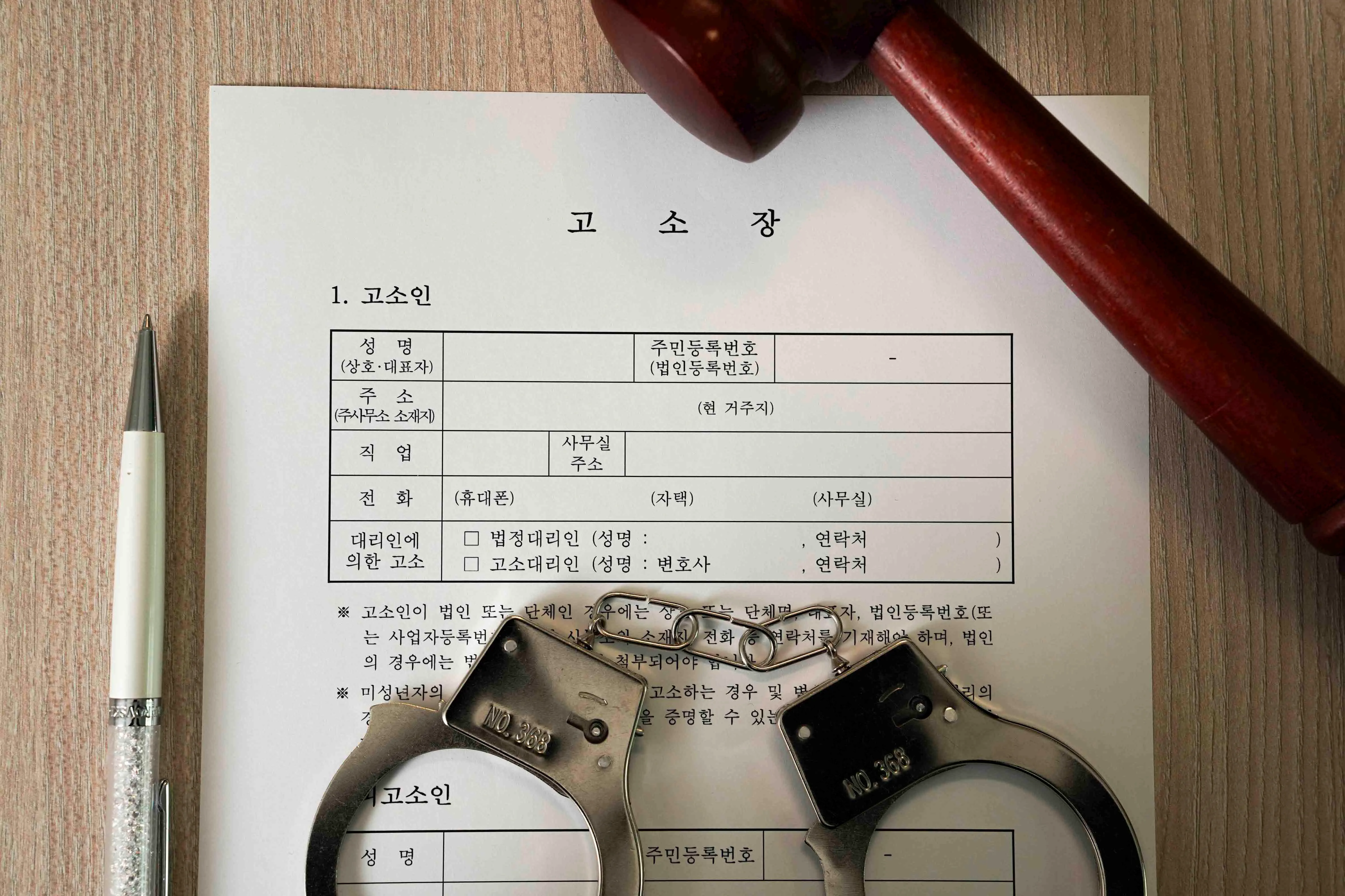 무고죄변호사비용 무고죄성립요건 무고죄형사처벌 형사변호사상담 무고죄신고