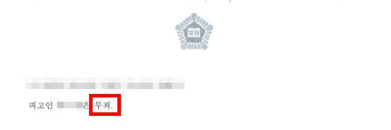 고양형사변호사 폭행무죄 폭행피의자 폭행경찰조사 폭행유형력