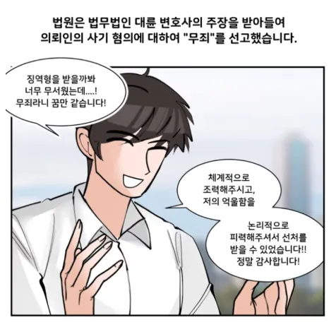 특경법사기 투자사기 대여금 성립요건 처벌
