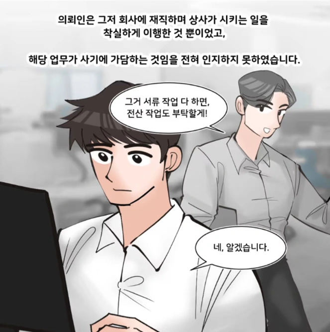 사기죄변호사 형사고소 수사기관 편취액 피의자