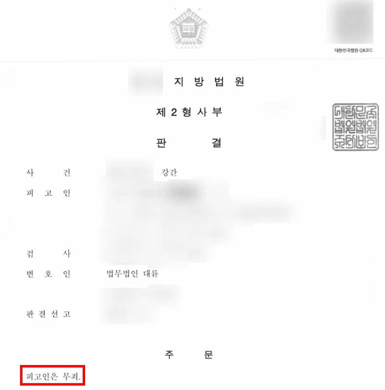 인천성범죄변호사 강간혐의 강간죄 강간치상죄 강간치사죄