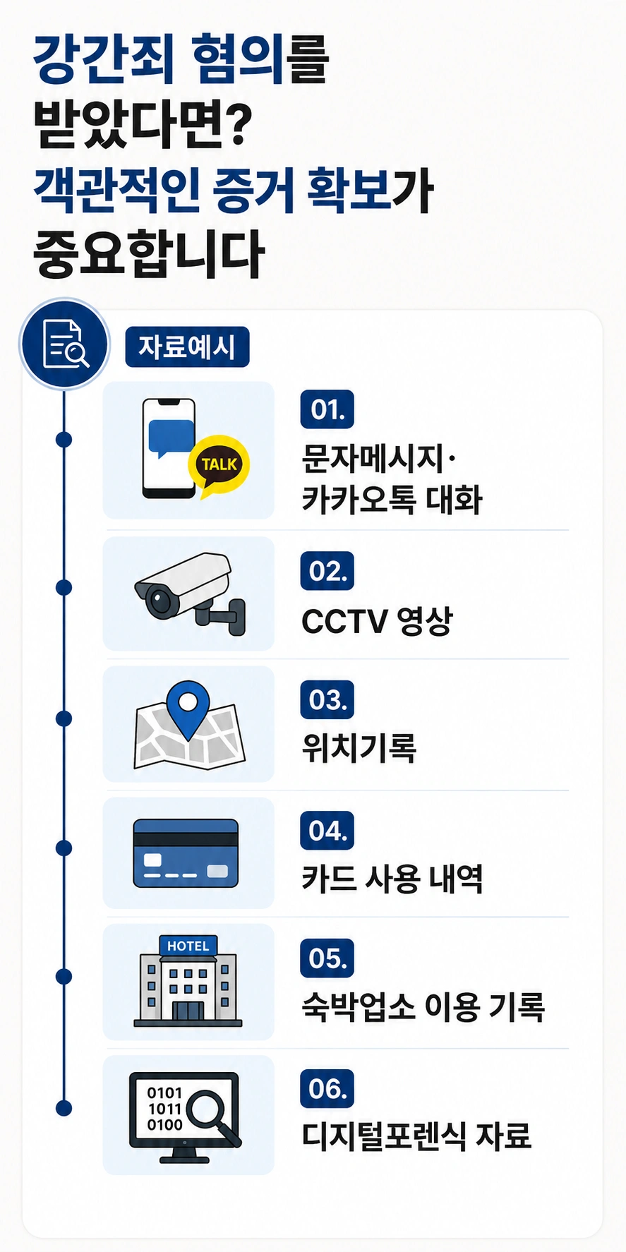 평택성범죄전문변호사 양형요소 유사강간 동성강간 성폭행