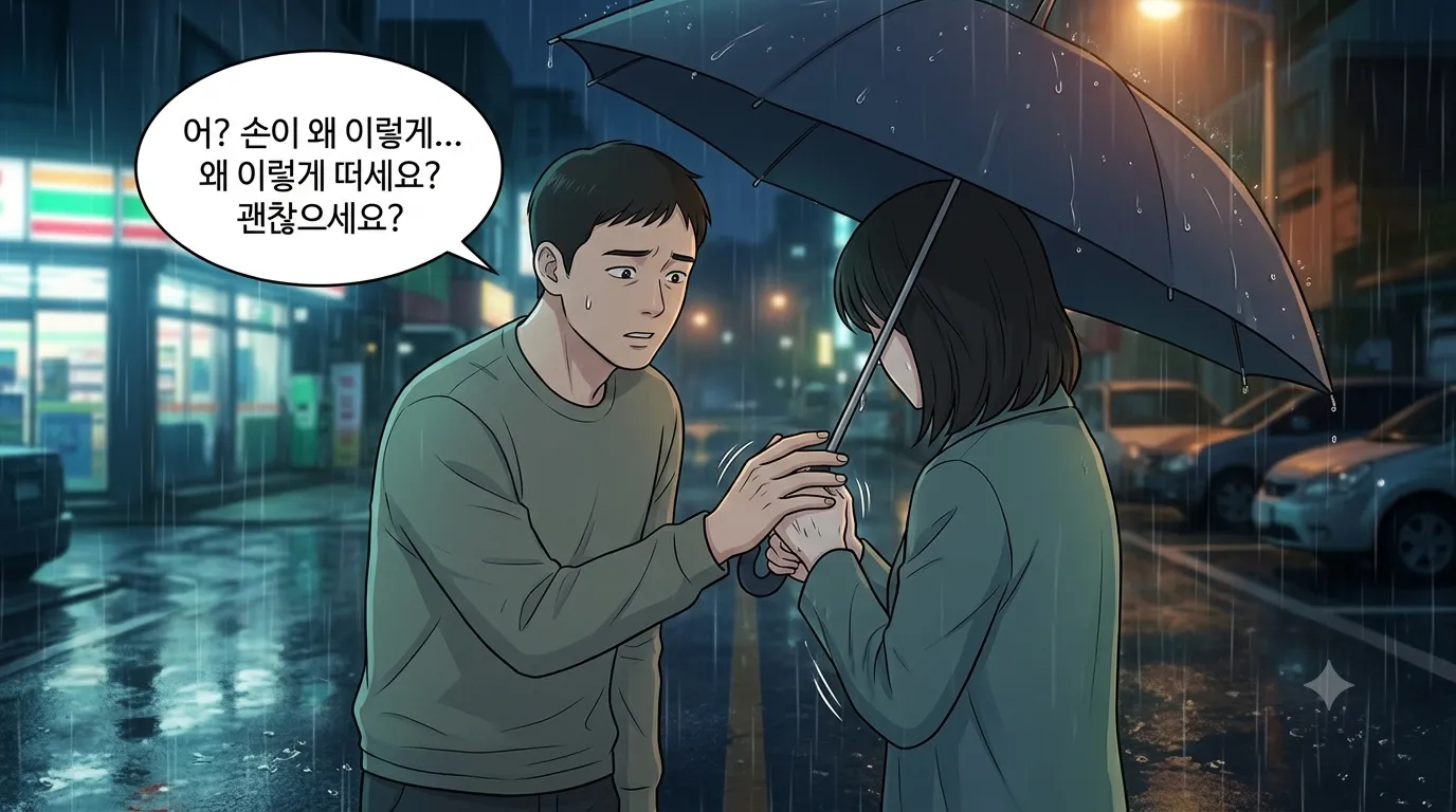 강제추행죄처벌 형법제298조 추행고의 피해자진술 CCTV증거 합의절차