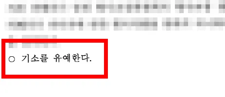 수원형사사건변호사 피의자 피해자 대응 전략 방안