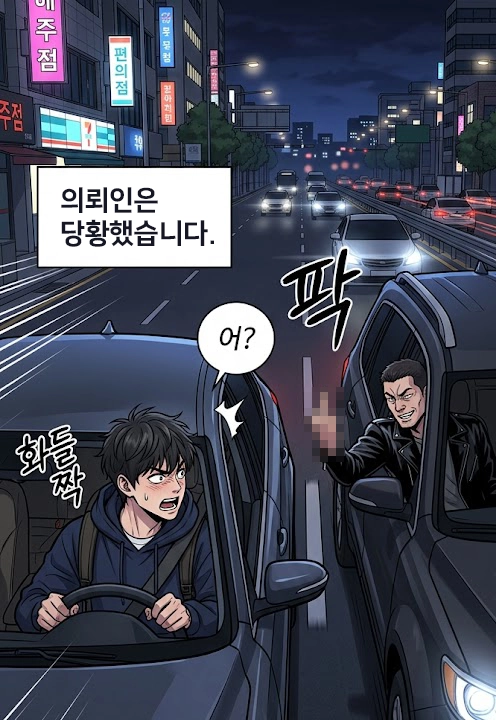 수원형사사건변호사 소송 경찰조사 피의자 피해자
