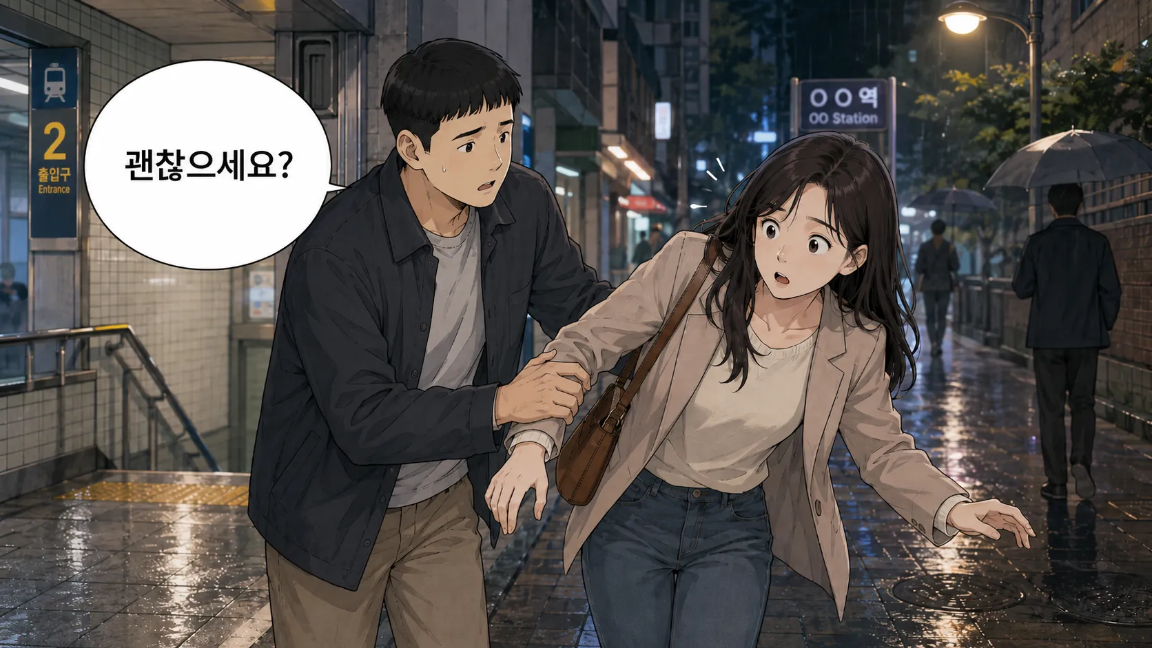 안양강제추행변호사 약식명령 정식재판 CCTV분석 추행고의 보안처분