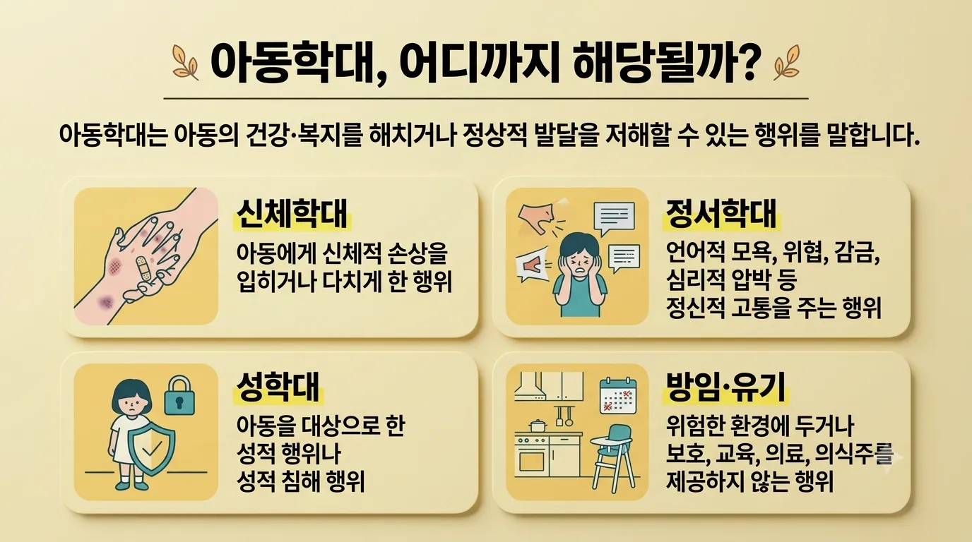 구미형사사건변호사 피의자신문 증거자료 구속수사 피해자합의 재판대응