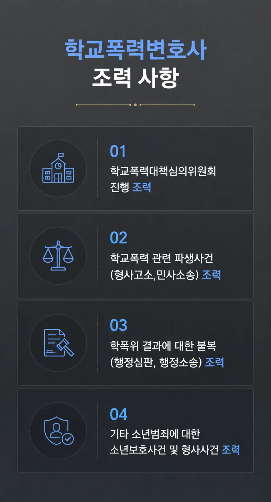 학교폭력사이버폭력 학폭 가해자 카톡 왕따 인스타