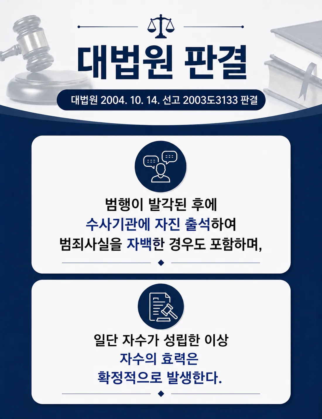 절도죄 야간주거침입절도 특수절도성립 공범가담여부 구속수사검토 검찰수사대응