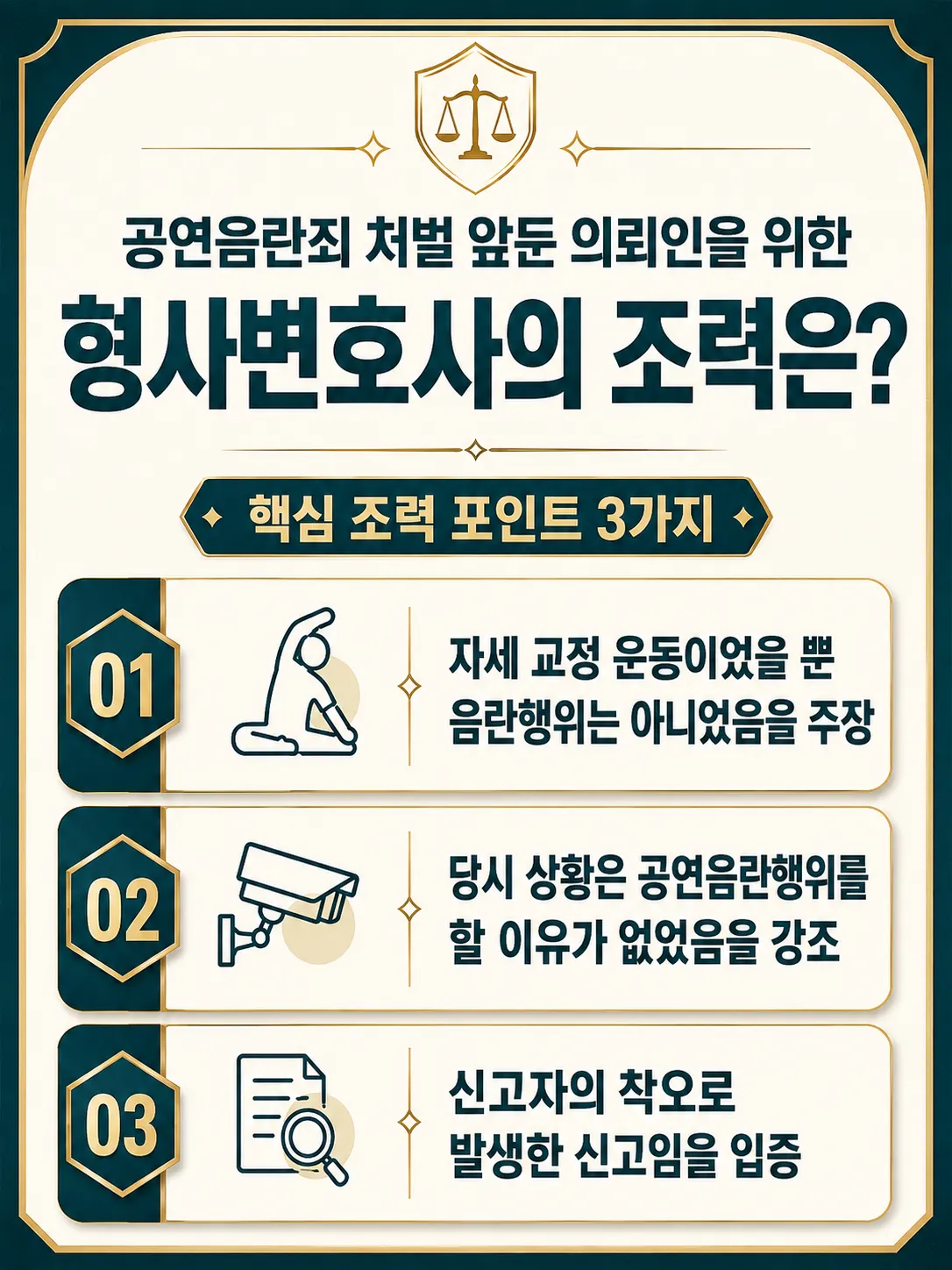 공연음란죄처벌 판단에 영향을 주는 행위와 장소 기준