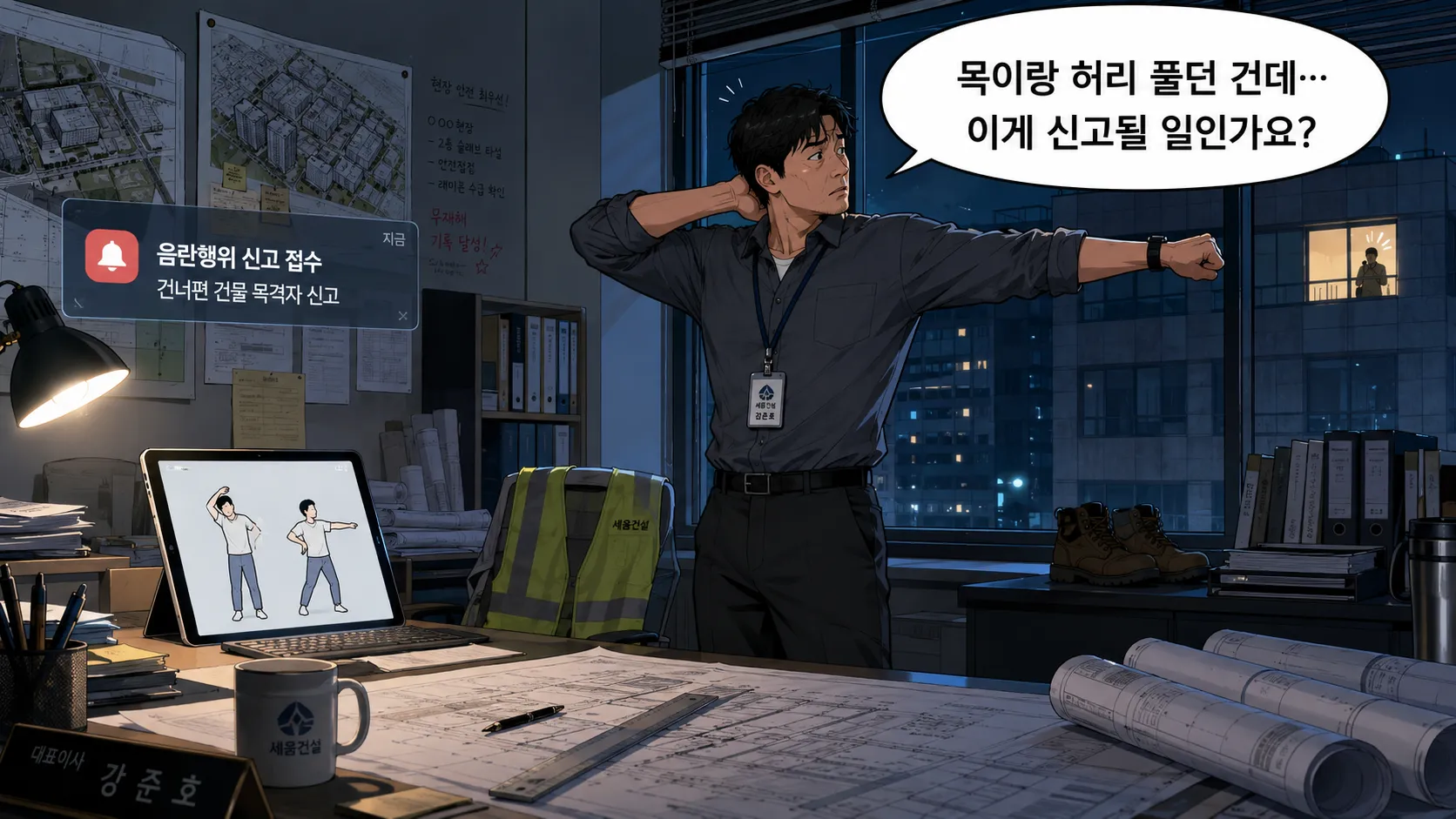공연음란죄처벌 수위와 벌금형 가능성, 전과 영향 분석