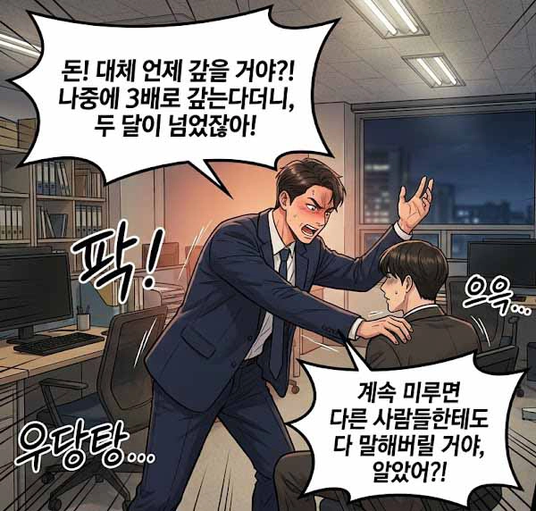 공갈협박 사건에서 협박 수위와 금전 요구 행위