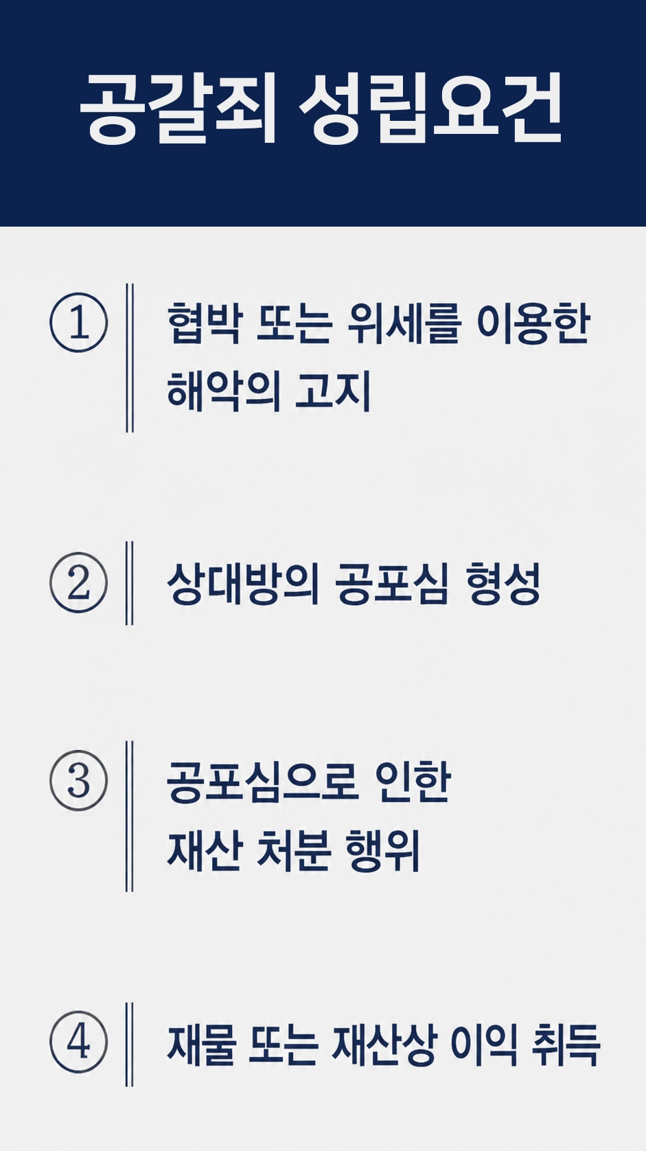 성남학교폭력변호사 상담을 통해 전략 수립하는 법