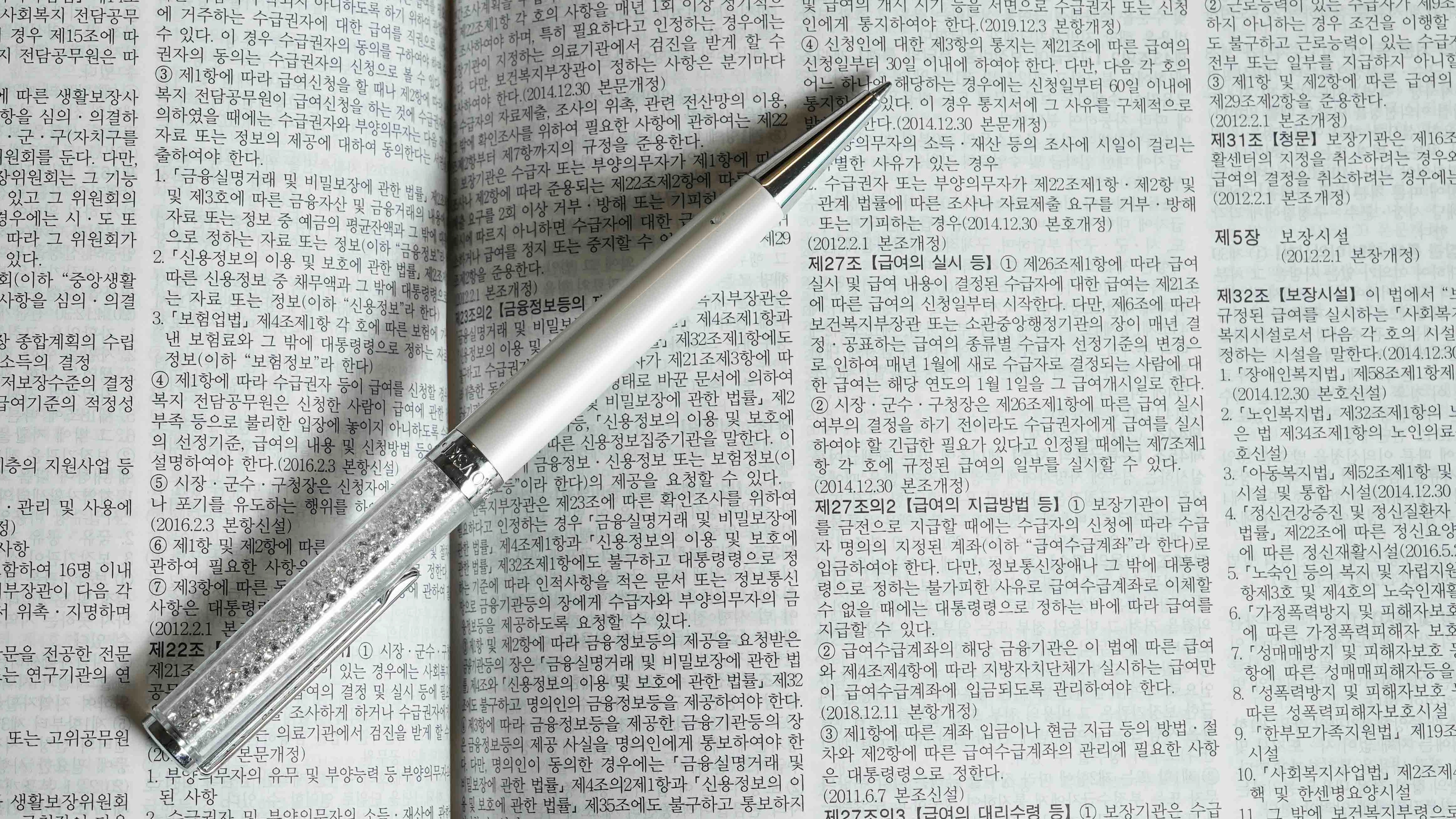 업무상배임죄 수사 절차와 대응 방안을 안내