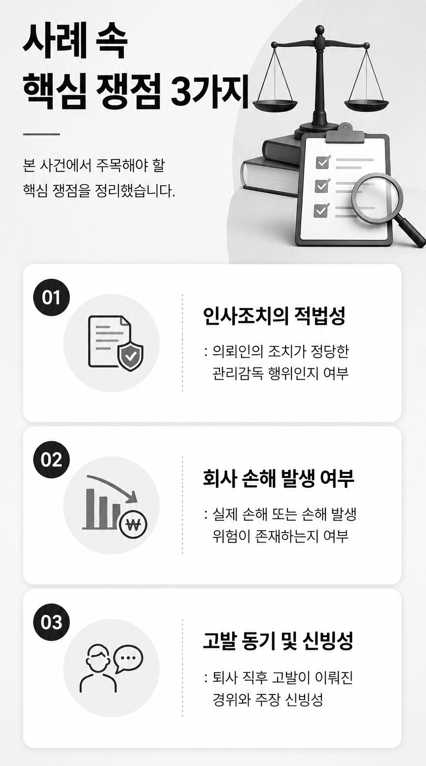 업무상배임죄가 성립하는 경우를 설명