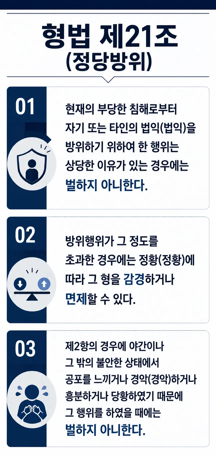 폭행벌금 피하려면 알아야 할 폭행죄 성립요건