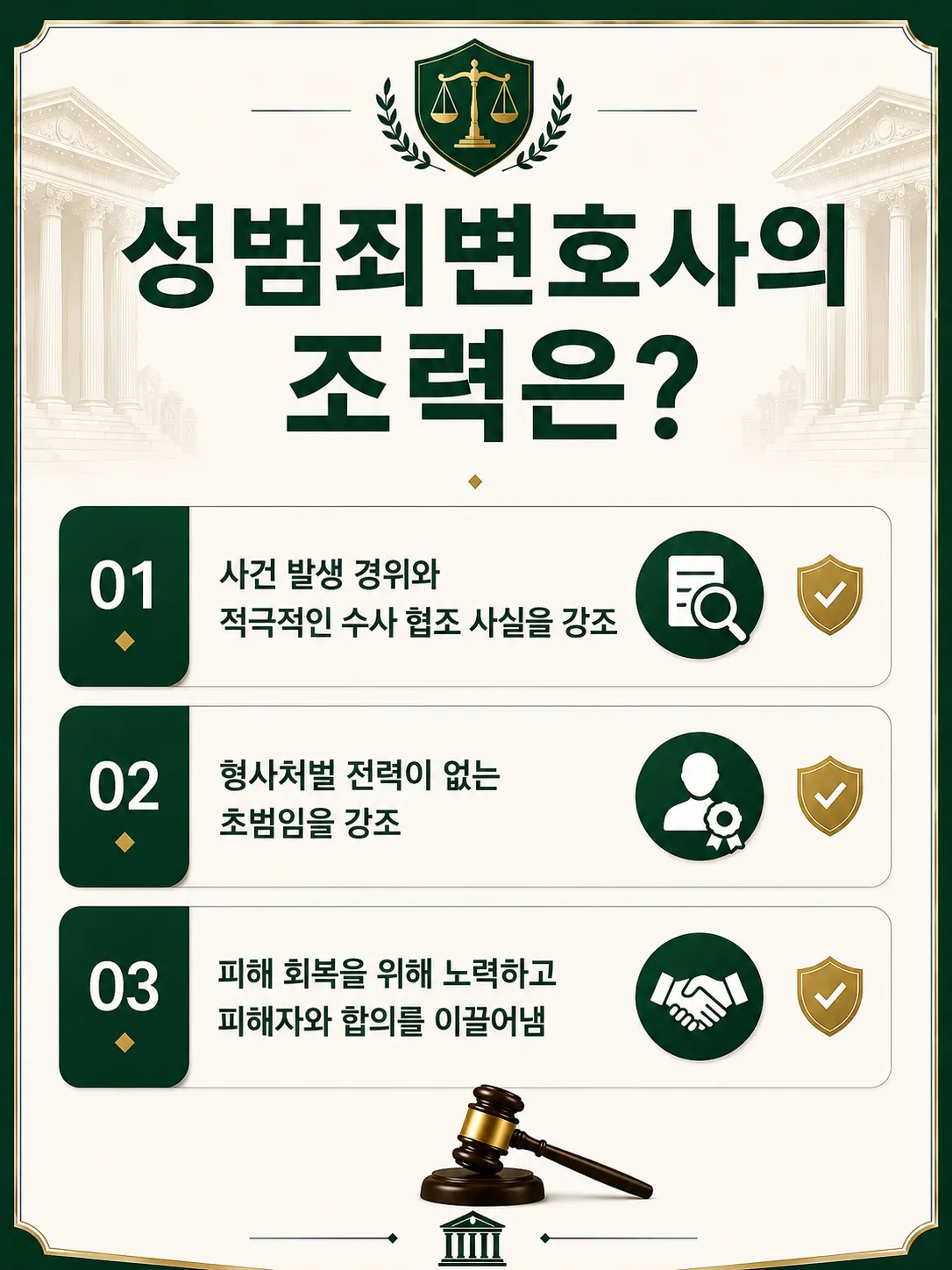 강제추행공소시효가 문제 되는 경우와 수사 진행 가능성