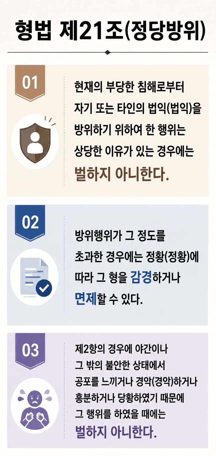 형사소송변호사의 처벌 위기에서 벗어난 재판 전략