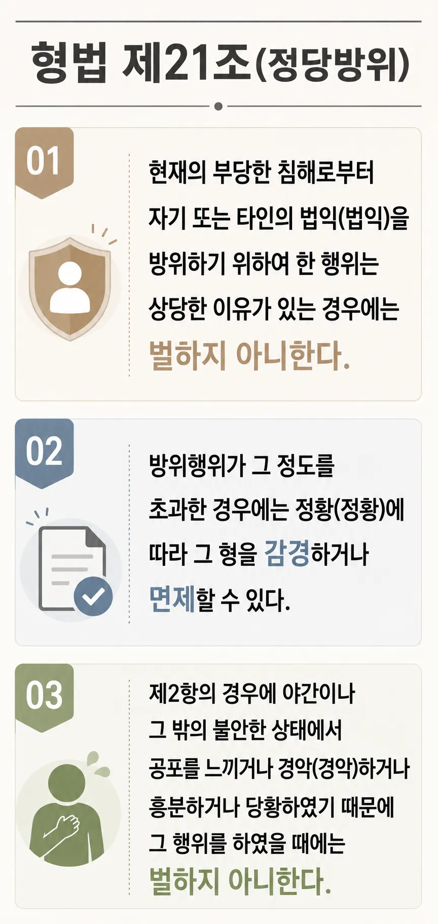 교대형사전문변호사의 형사 재판 전략 공개