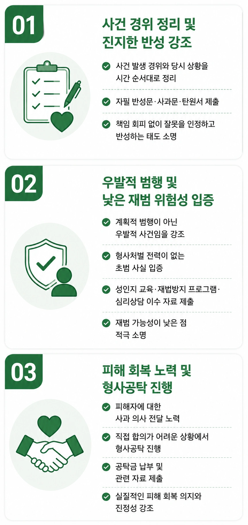 천안강제추행변호사 피해자 준강제추행 형사공탁 강제추행