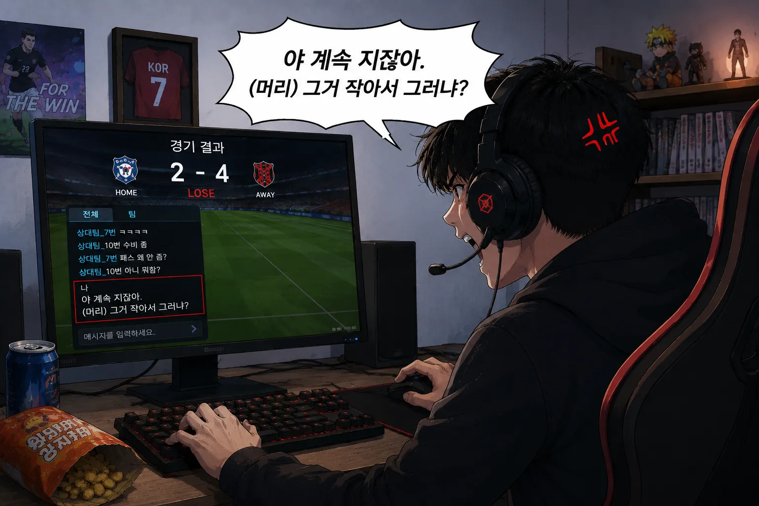 통매음변호사 선임이 필요한 상황과 초기 대응 방법