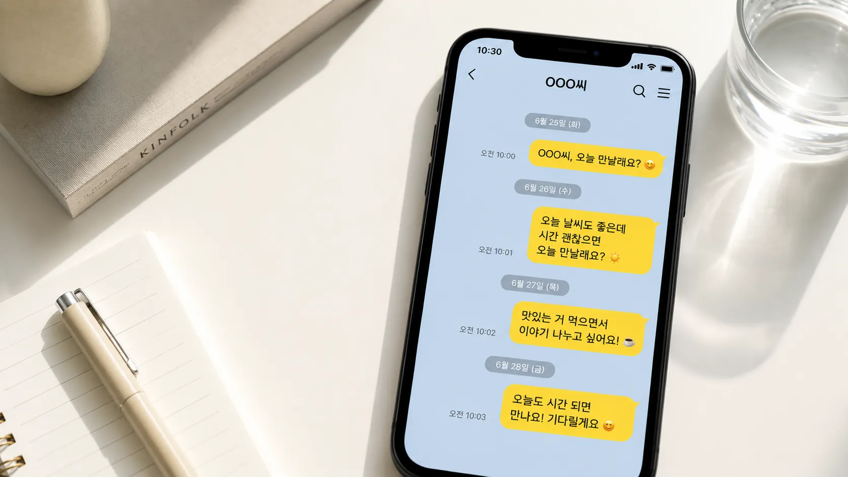 스토킹처벌법 위반 혐의 피의자가 알아야 할 조사 대응 방법