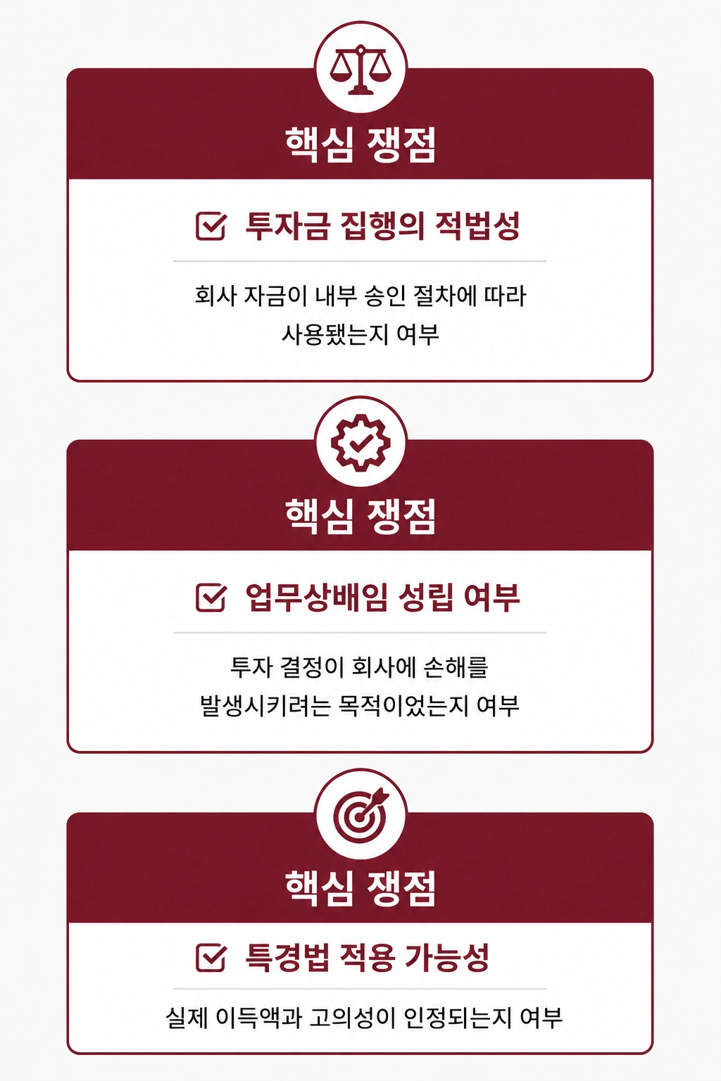 업무상횡령죄 대응 방법을 설명합니다.