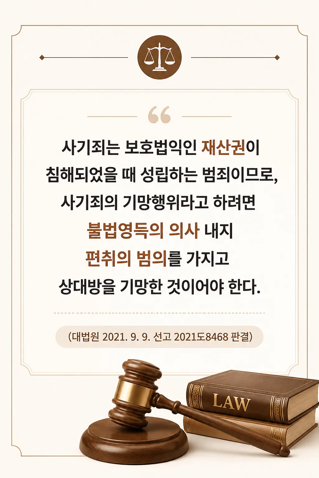 분당형사전문변호사의 조력이 중요한 수사 초기 대응 전략