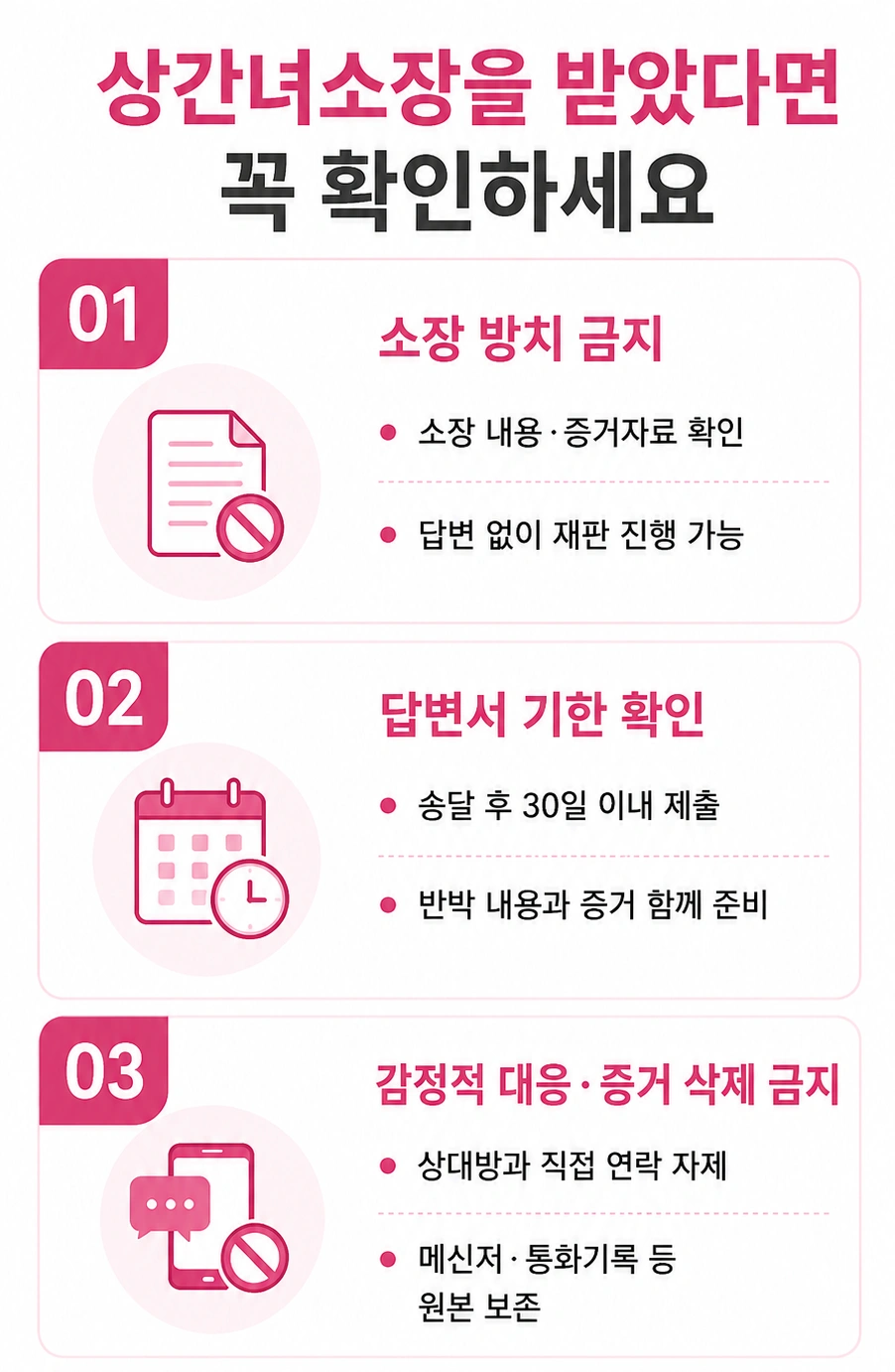 부천상간녀소송변호사와 상담 전 알아야 하는 기초 대응