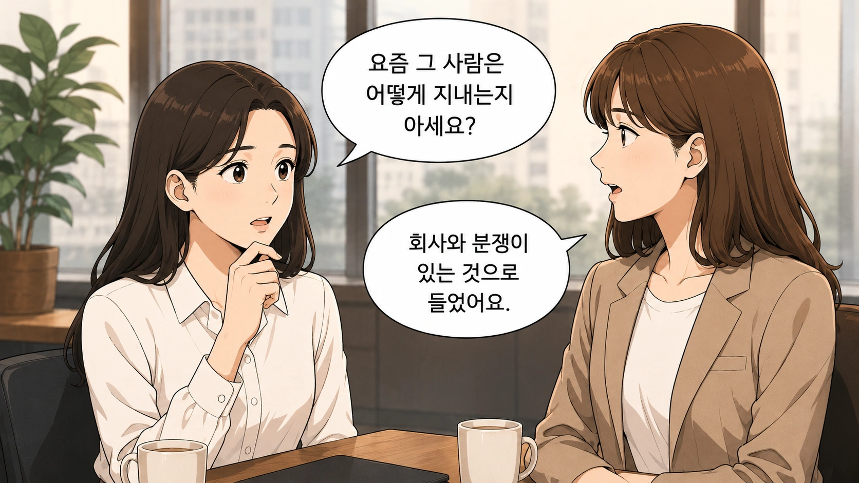 남양주형사사건변호사와 상담한 의뢰인, 명예훼손 혐의 받다