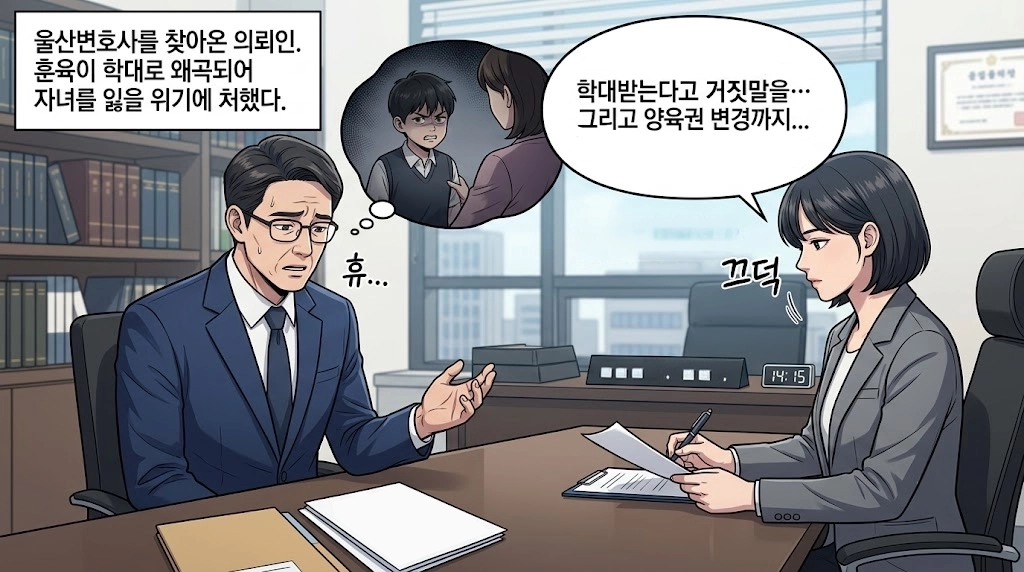 울산법률상담을 통해 사건별 맞춤 법률 해결 방안을 안내합니다.