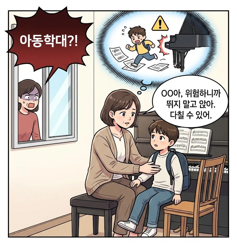 아동학대 유형과 신고 절차, 처벌 기준을 설명하는 법률 안내