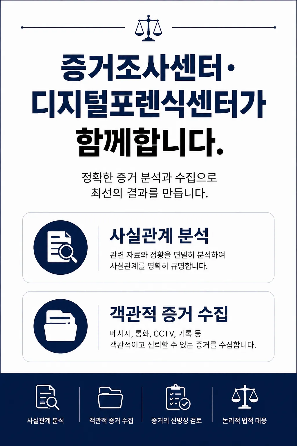 서울학교폭력변호사 조력 통해 학교폭력행정처분취소 이끈 사례