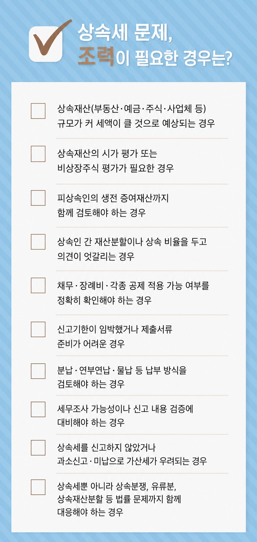 상속세 신고는 어떻게 진행될까?