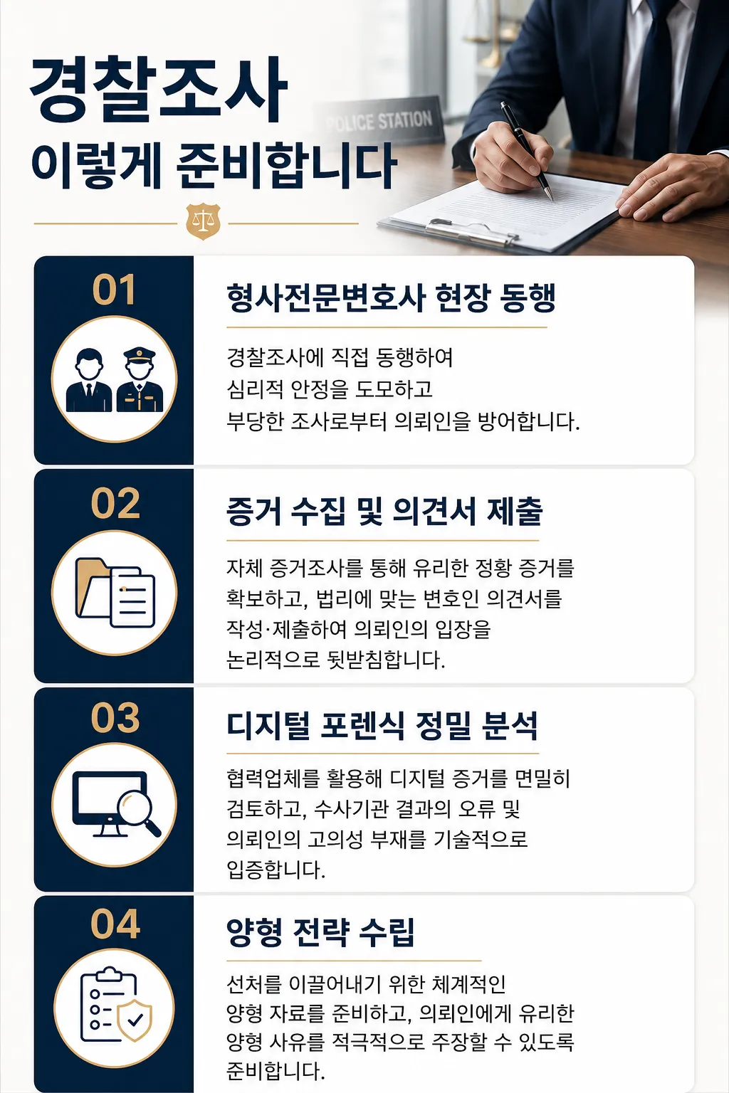 인천성범죄변호사 조력 통해 아청법 처벌 위기 막은 불기소 사례 