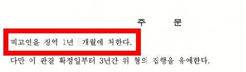 진주성범죄전문변호사는 사건의 발생 경위와 피해 회복 노력, 의뢰인의 반성 태도 등을 종합적으로 정리해 재판부에 전달했습니다.