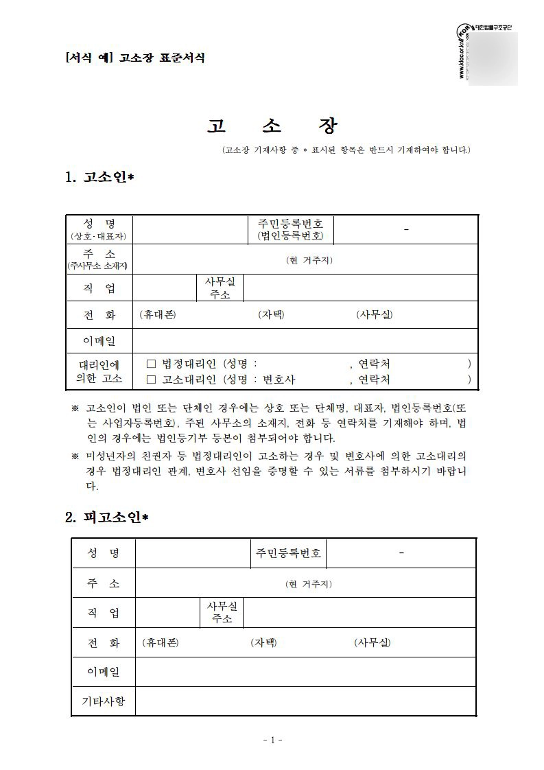 재물손괴죄벌금과 재물손괴죄 성립요건을 쉽게 이해할 수 있는 인포그래픽