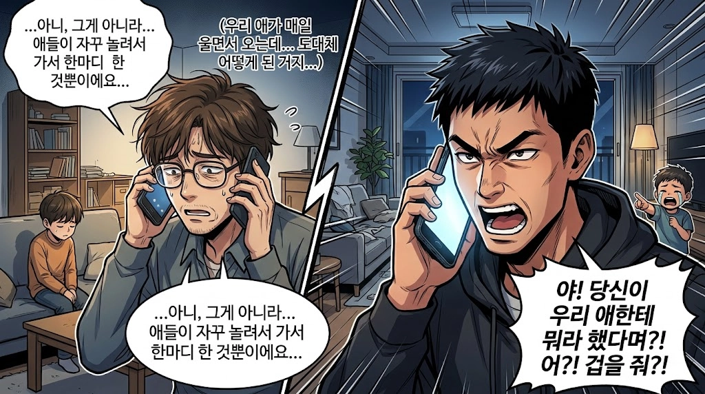 남양주형사변호사의 사례