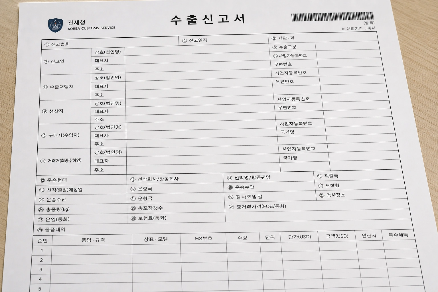 관세법위반 및 외환거래법위반 혐의에 연루된 의뢰인