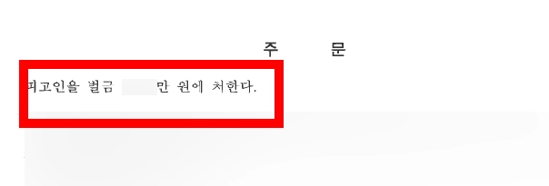 저작권침해처벌 여부를 판단하기 위해 저작물 이용 경위를 검토하는 모습