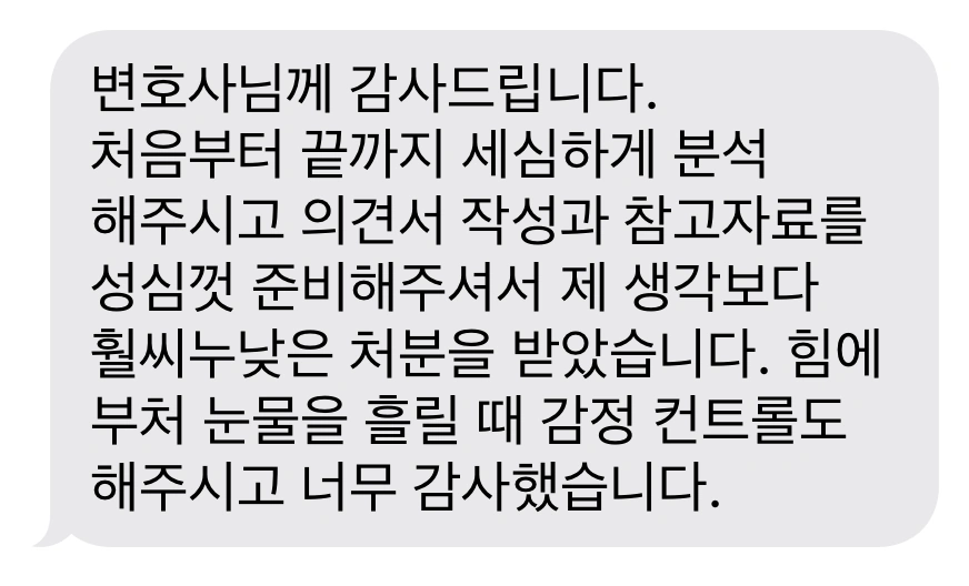 군징계 고객 후기
