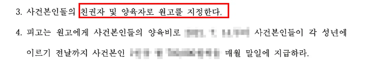 안산법무법인의 조력으로 이혼 및 양육권자 친권자 지정
