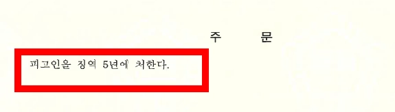 창원형사변호사와 경찰조사부터 형사재판까지 대응 절차를 확인하는 모습