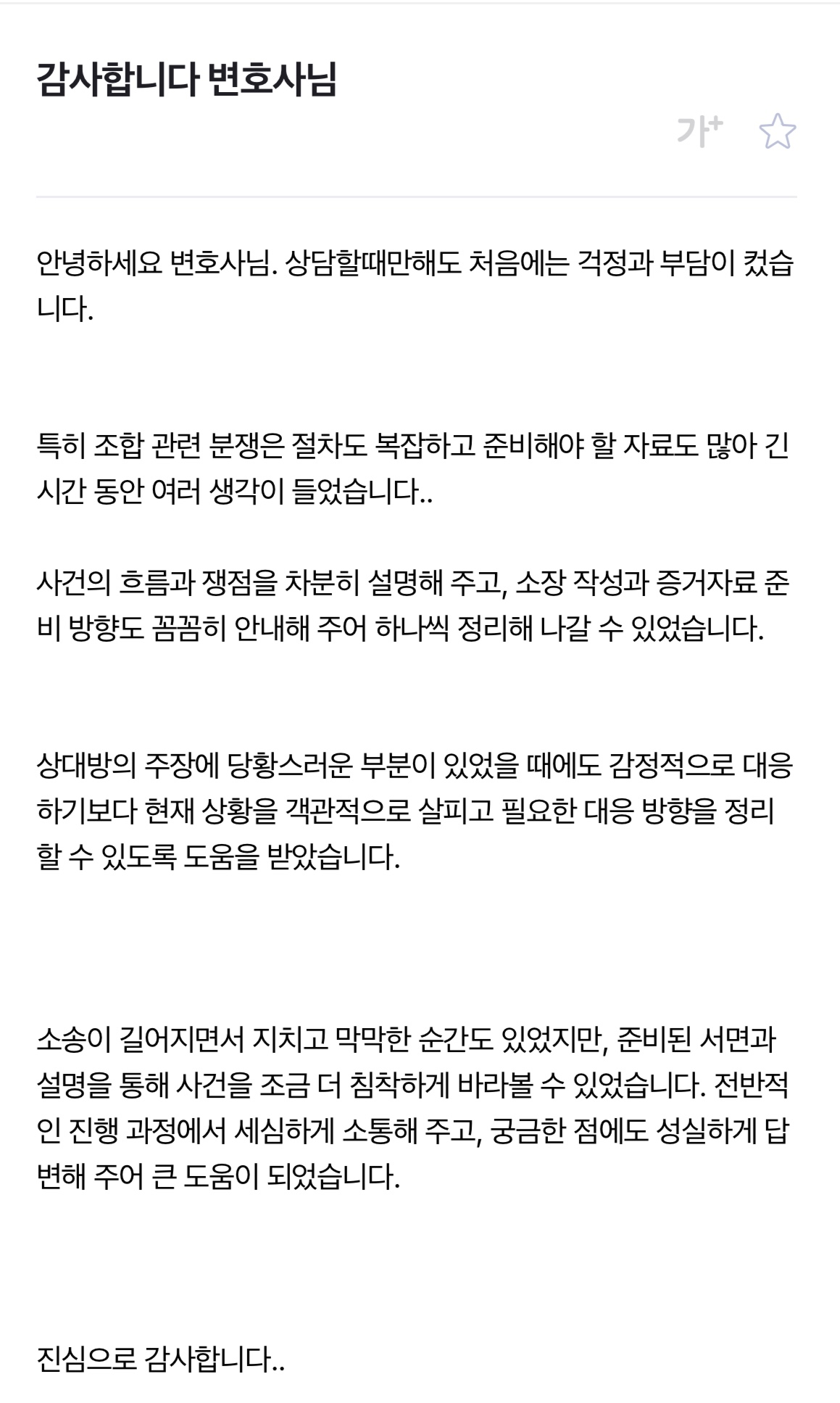 재개발조합탈퇴 인정한 재판부 결과