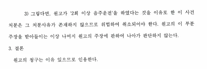 안양음주운전변호사ㅣ면허취소처분 취소