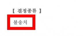 성남형사변호사가 형사사건의 증거자료를 분석하며 대응 전략을 검토하는 모습