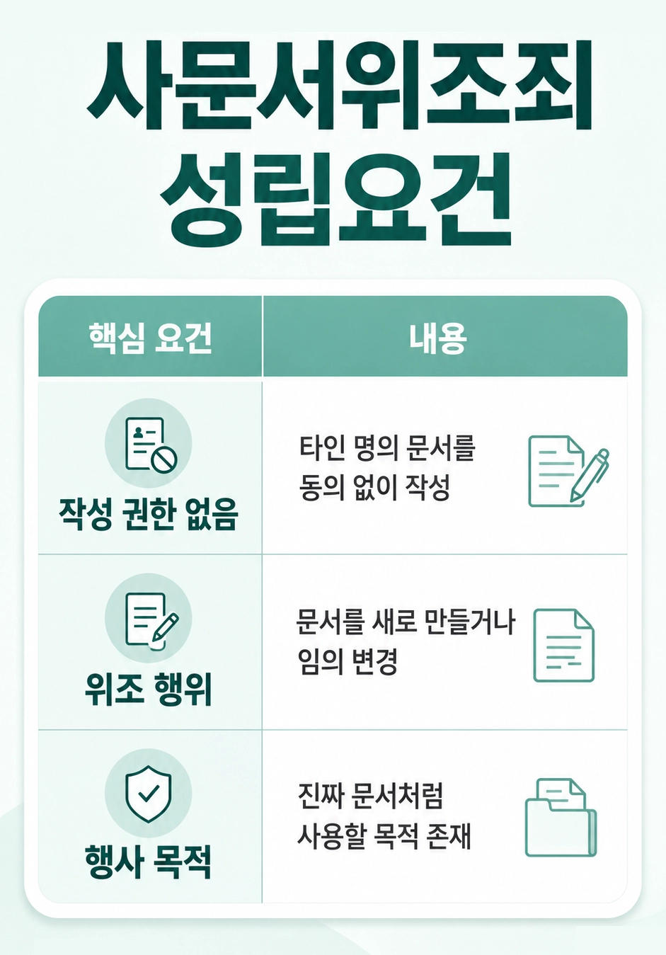 성남형사변호사가 수사부터 재판까지 형사절차와 대응 방법을 설명하는 장면