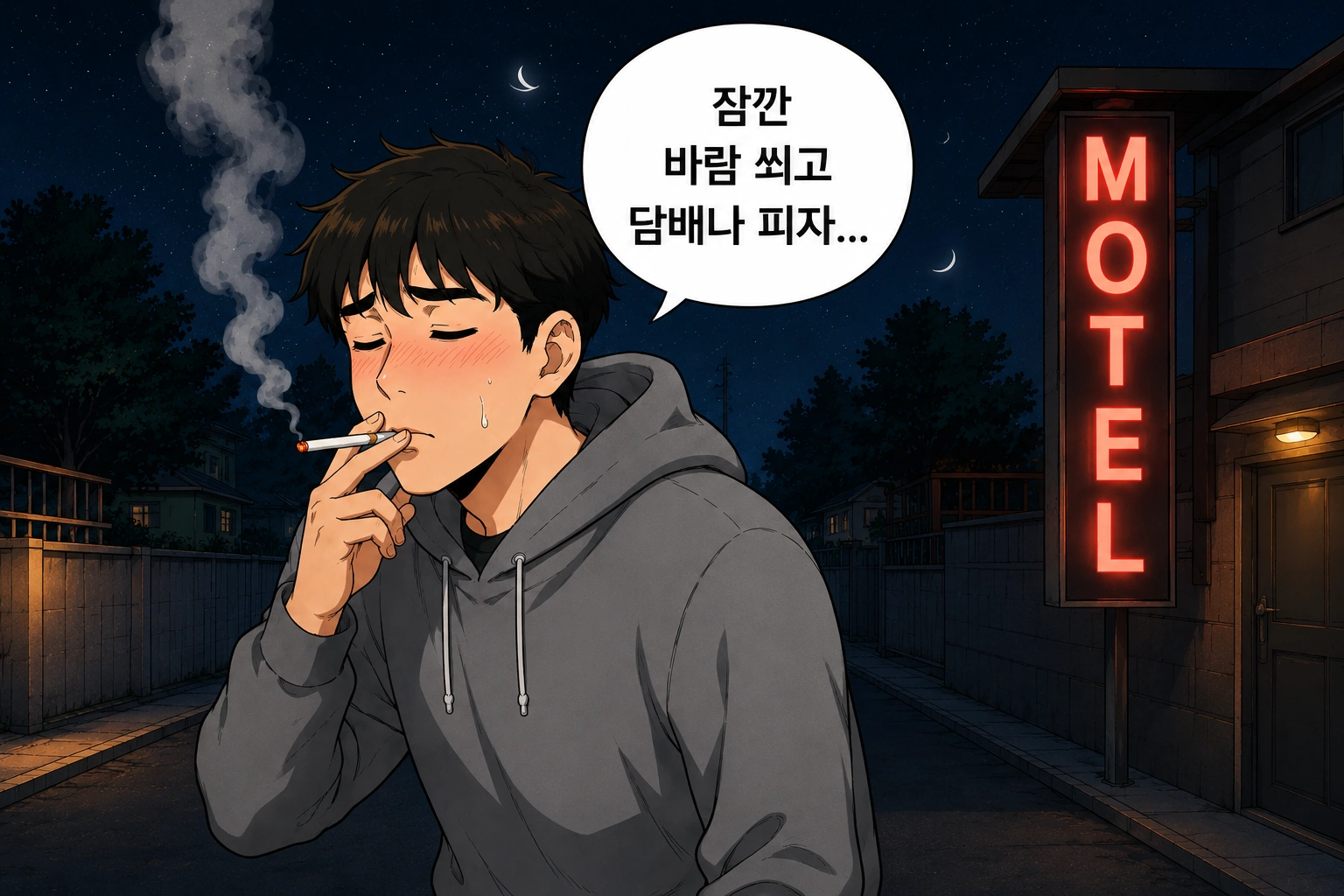 주거침입처벌, 주거침입혐의로 고소당한 의뢰인