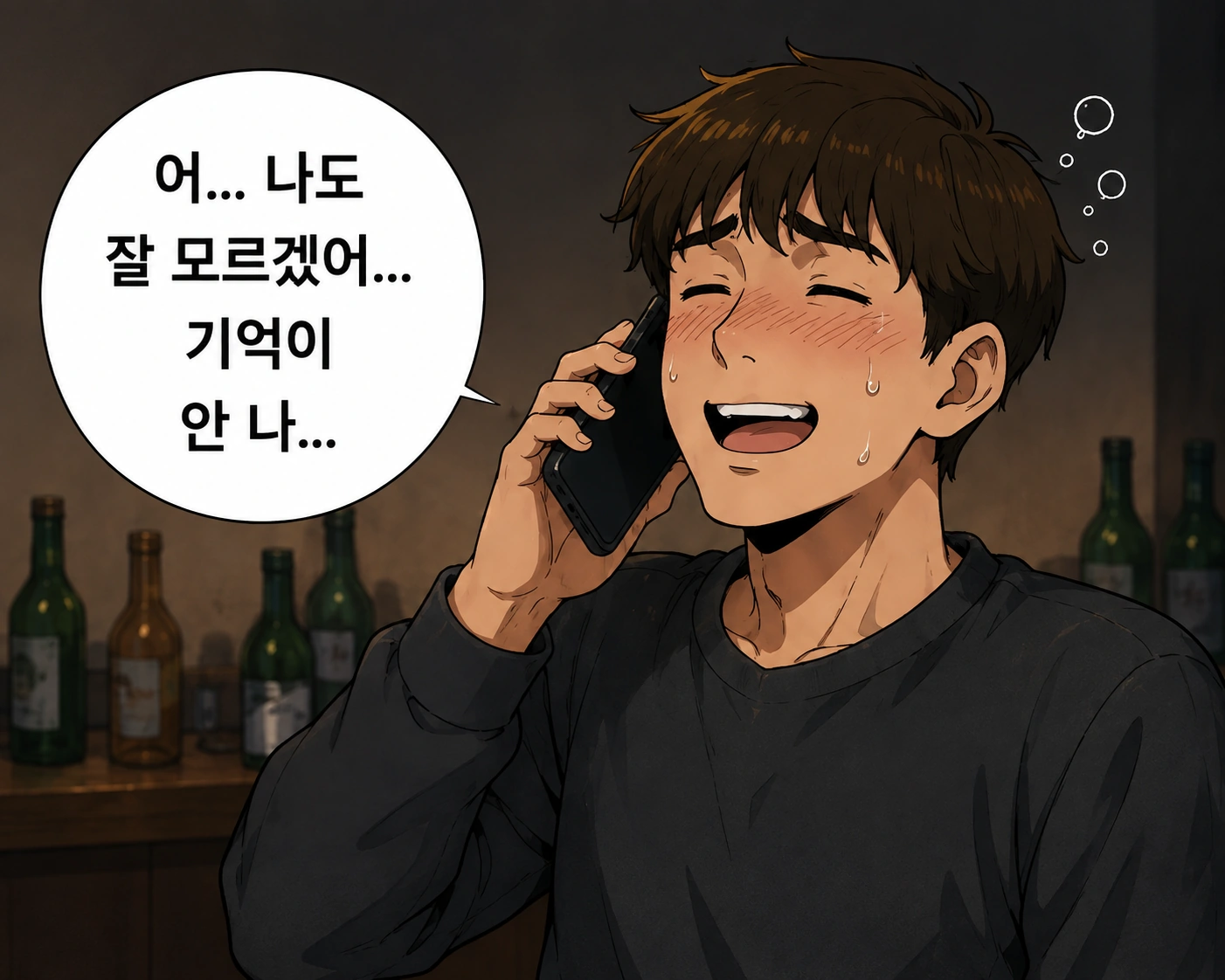 천안형사전문변호사, 주거침입죄 의뢰인 사건 경위